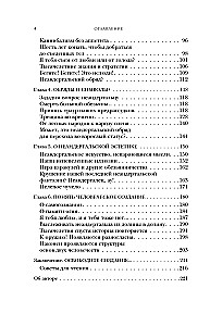 Naked Neanderthal. Origin, Customs, Rituals, Intelligence of Ancient Relatives of Man