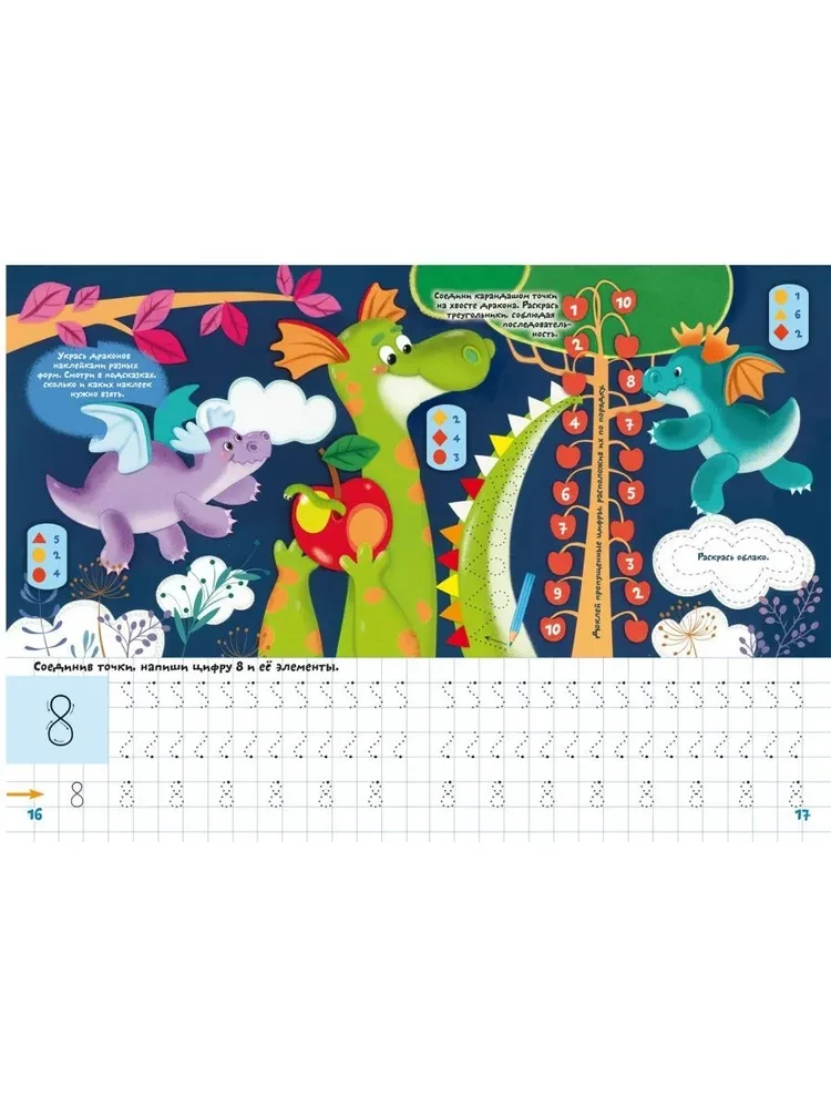 Cursive Writing. Numbers. 165 Educational Stickers