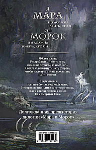 Mara and Morok Set: Trilogy + Shopper with Inscription - I Wish I Were Reading Right Now, Not This...