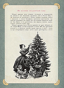 Christmas Tree. Poems and Stories by Russian Writers. History and Traditions