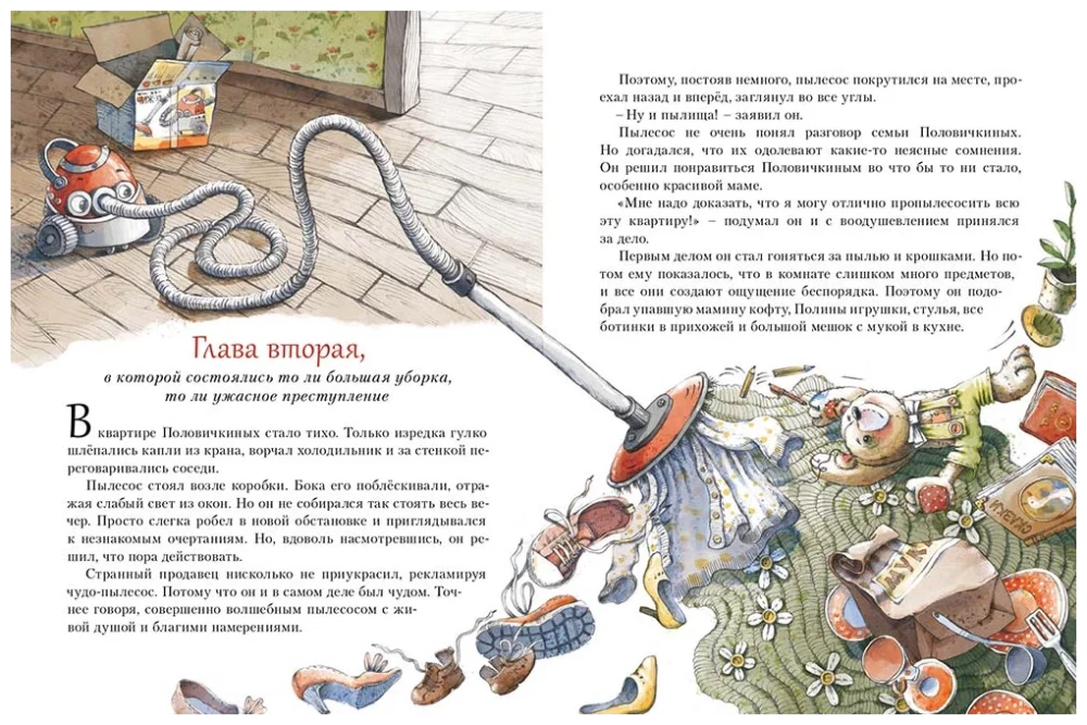 Chizhik Will Fix Everything! The Adventures of the Magic Vacuum Cleaner