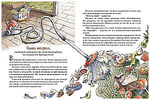 Chizhik Will Fix Everything! The Adventures of the Magic Vacuum Cleaner