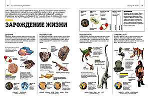 Гигантская энциклопедия динозавров