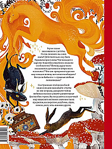 Russian Fairy Tale Creatures