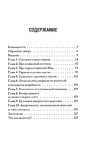 Бунт. Как разрешить себе быть плохим