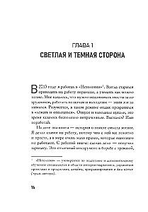 Бунт. Как разрешить себе быть плохим