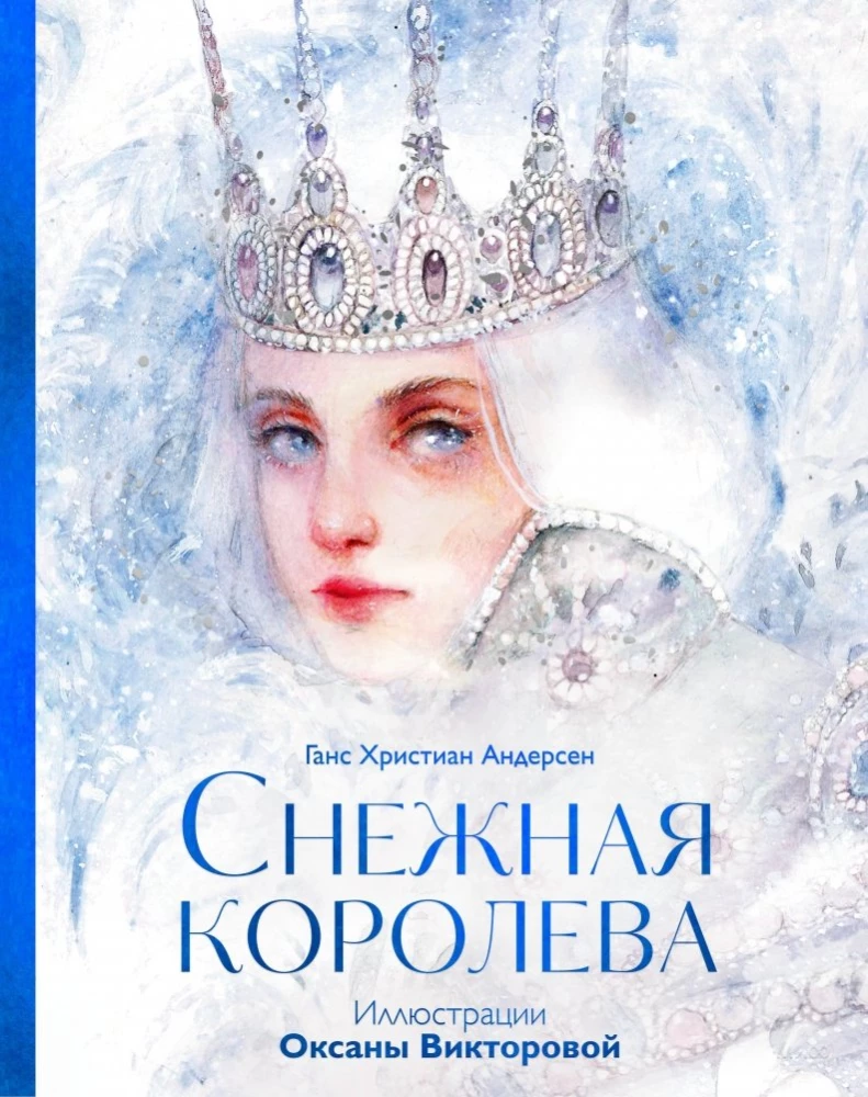 The Snow Queen