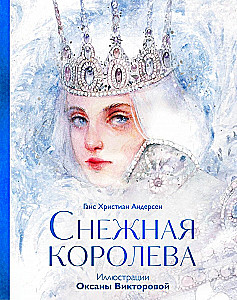 The Snow Queen