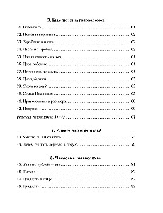 Living Mathematics. All Fun Problems