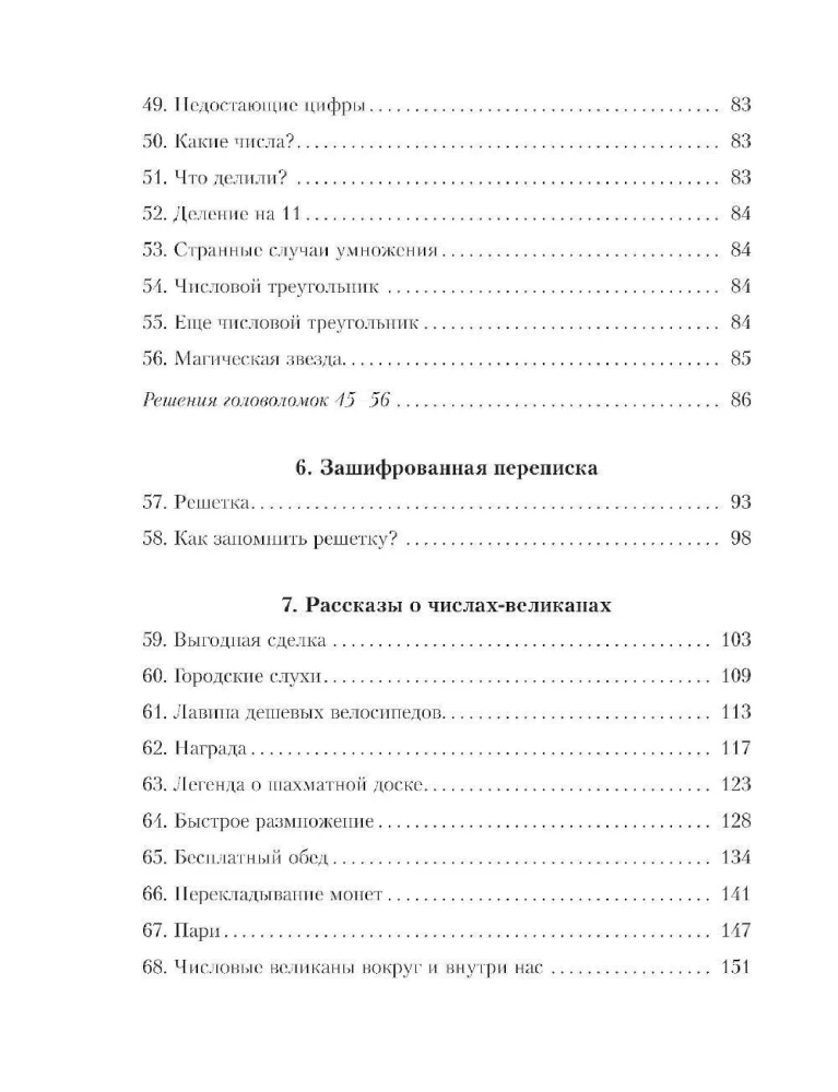 Living Mathematics. All Fun Problems