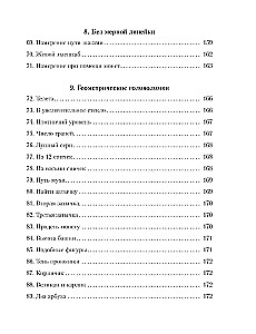 Living Mathematics. All Fun Problems