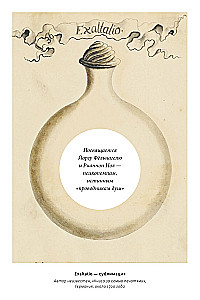 Искусство алхимии. От философского камня и эликсира бессмертия до пятого элемента и магии книгоиздания