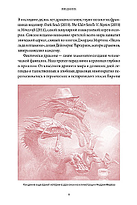 Мифы о драконах. От змея-искусителя и лернейской гидры до скандинавского Фафнира и морского Левиафана