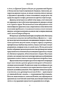 Мифы о драконах. От змея-искусителя и лернейской гидры до скандинавского Фафнира и морского Левиафана