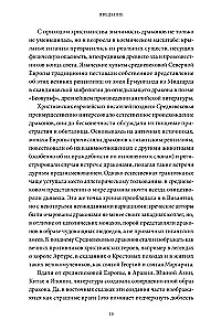 Мифы о драконах. От змея-искусителя и лернейской гидры до скандинавского Фафнира и морского Левиафана