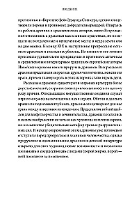 Мифы о драконах. От змея-искусителя и лернейской гидры до скандинавского Фафнира и морского Левиафана