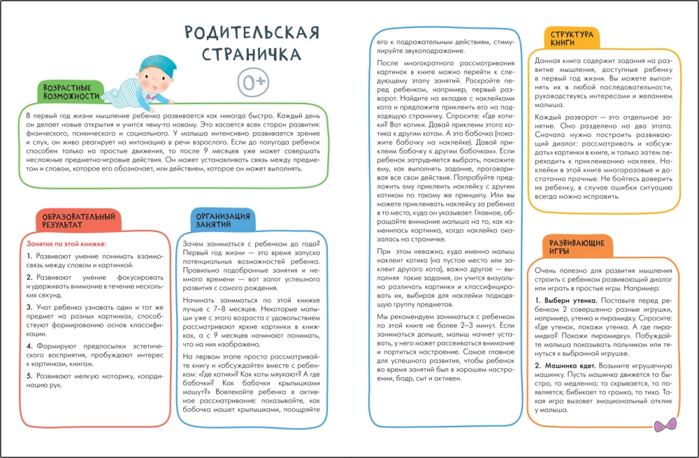 Development of Thinking