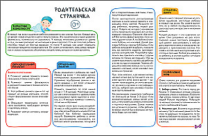 Development of Thinking