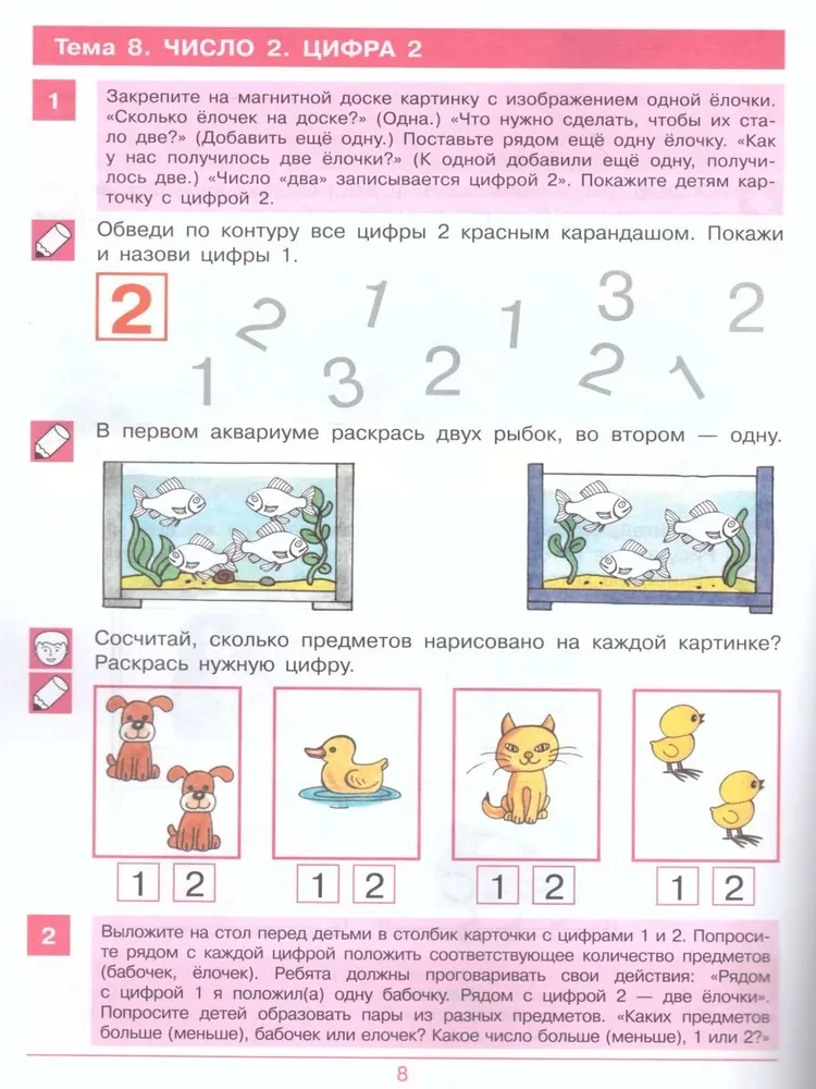 Counting to 5. Workbook for children aged 3-4 years