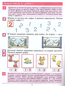 Counting to 5. Workbook for children aged 3-4 years