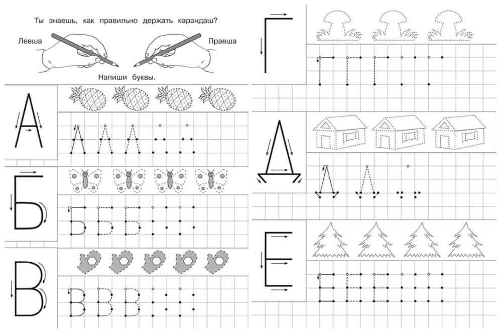 Writing Practice Notebook. Exercise Book with Reference Points