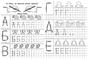 Writing Practice Notebook. Exercise Book with Reference Points