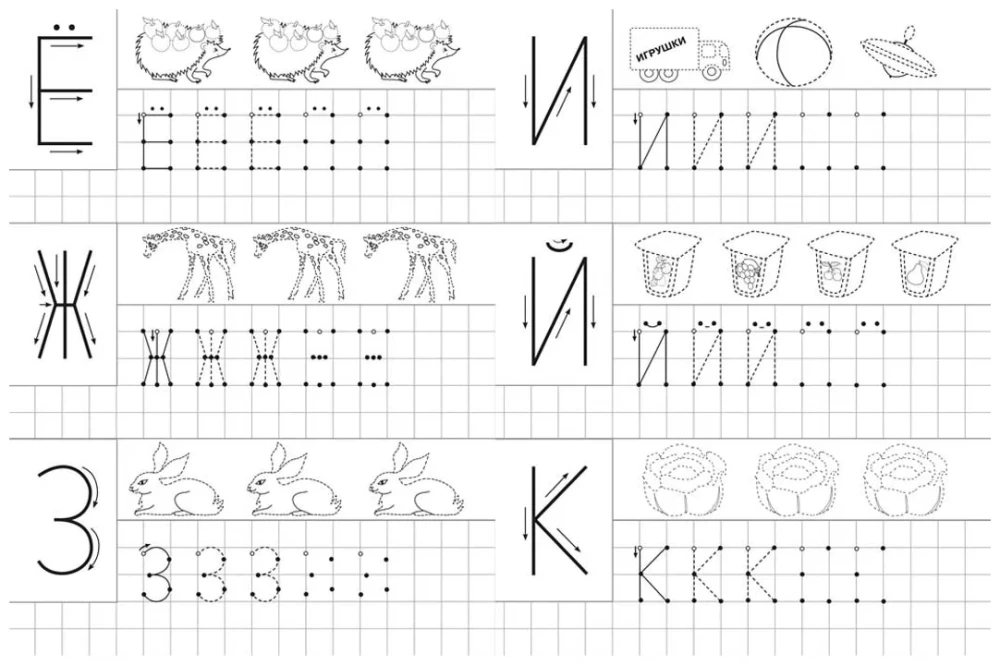 Writing Practice Notebook. Exercise Book with Reference Points