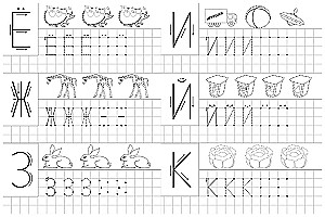 Writing Practice Notebook. Exercise Book with Reference Points