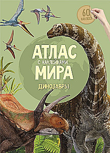 Atlas of the World. Dinosaurs