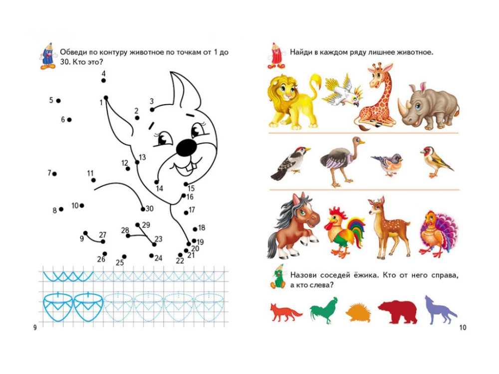 Gaming worksheets. Animals