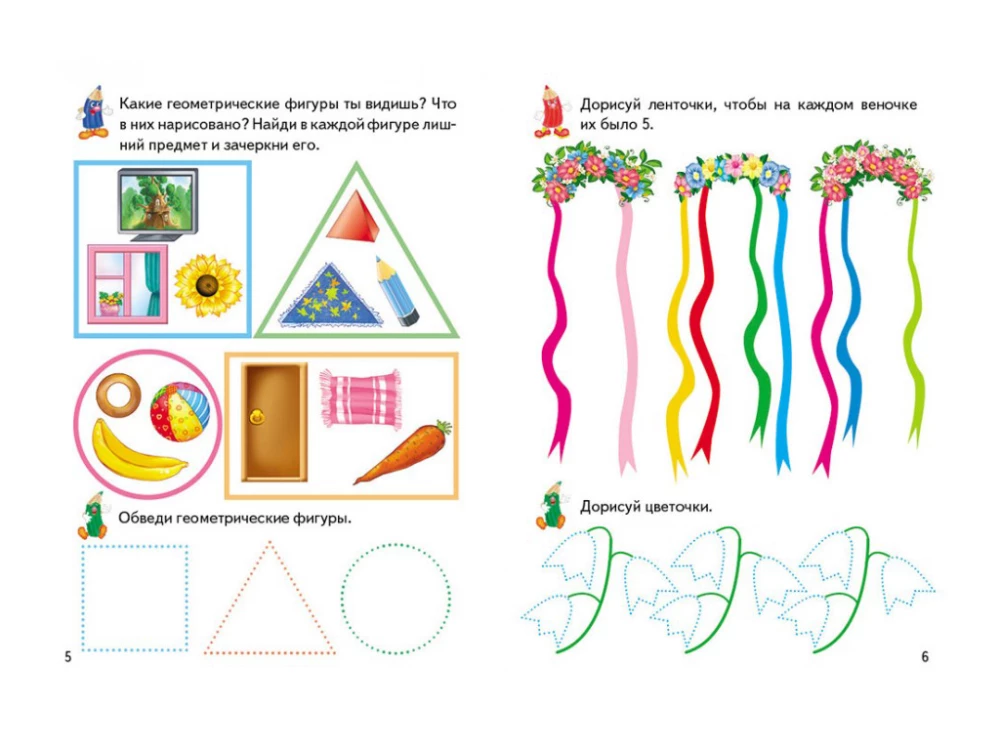 Игровые прописи. Счёт 3+