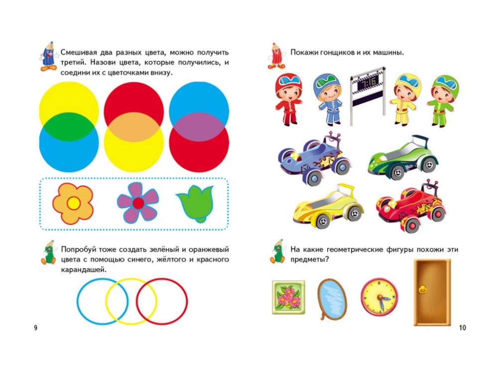 Activity Books. Shapes and Colors