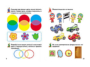 Activity Books. Shapes and Colors