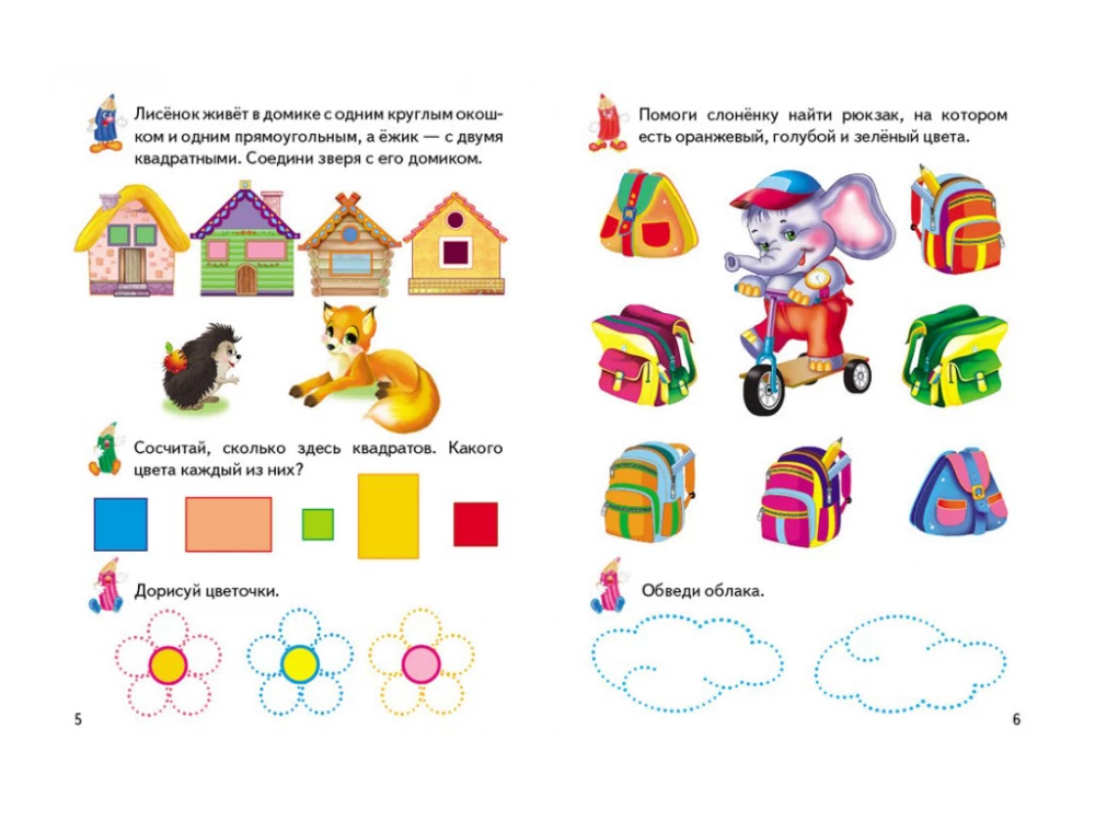 Activity Books. Shapes and Colors