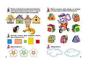 Activity Books. Shapes and Colors