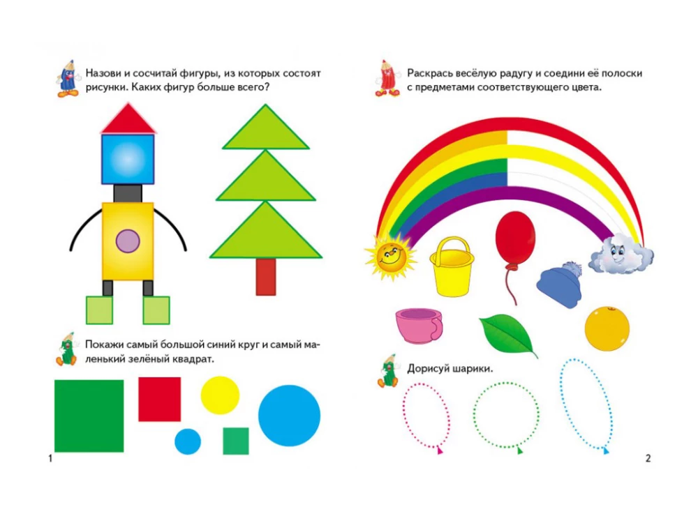 Activity Books. Shapes and Colors