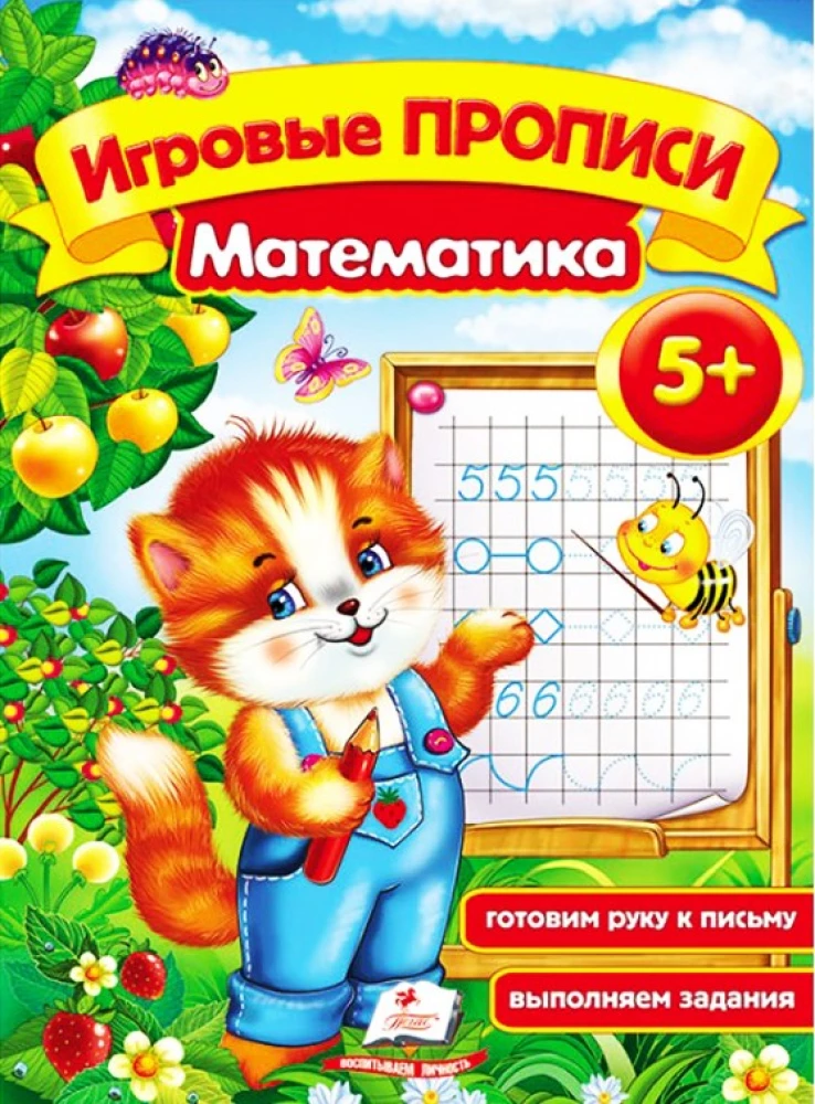 Game Workbooks. Mathematics