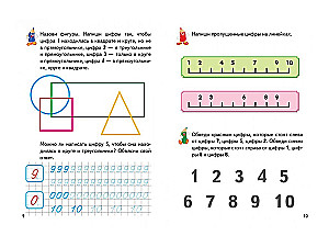 Game Workbooks. Mathematics