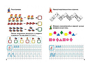 Game Workbooks. Mathematics