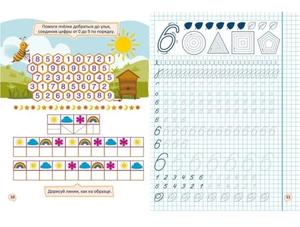 Mathematics. First Writing Practice with Tasks. Learning to Write Numbers Correctly