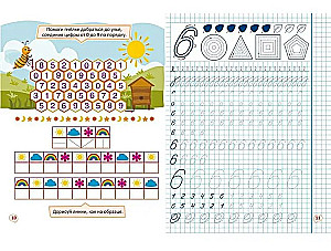 Mathematics. First Writing Practice with Tasks. Learning to Write Numbers Correctly