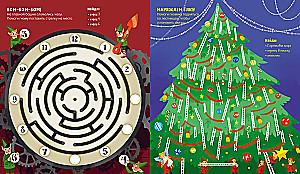 New Year Mazes