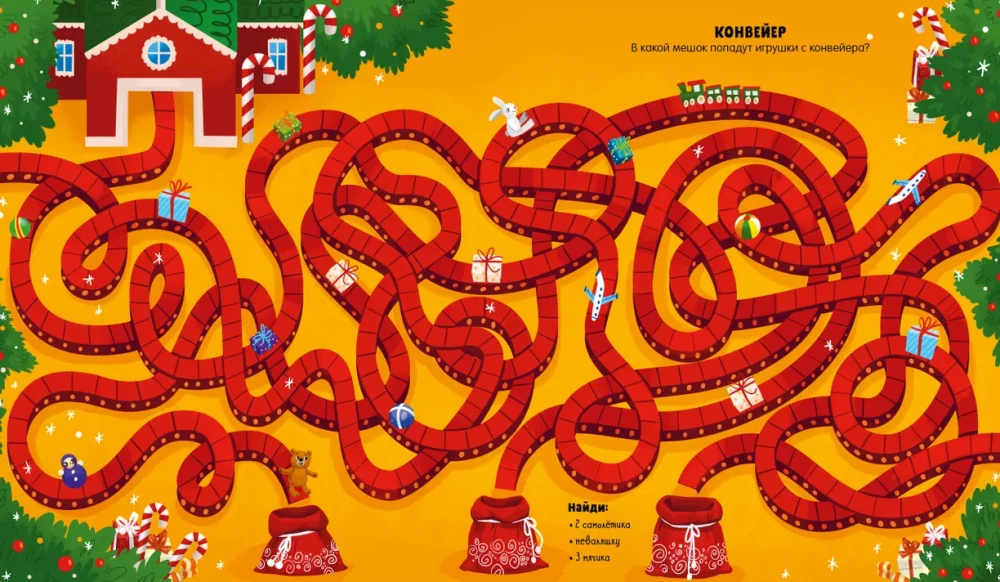 New Year Mazes