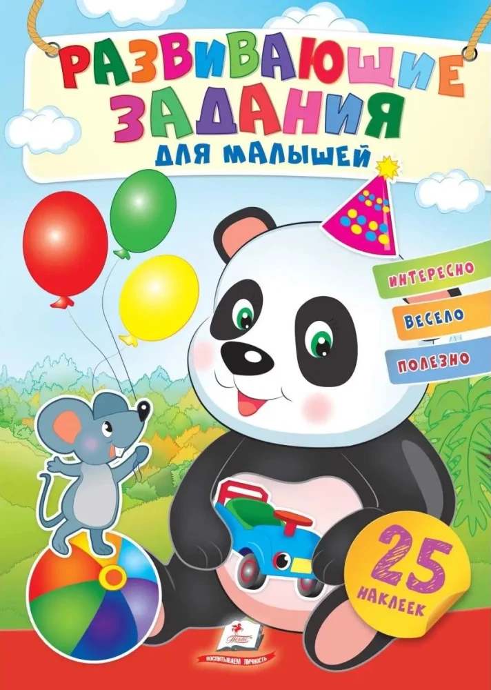 Educational tasks for toddlers. Baby panda