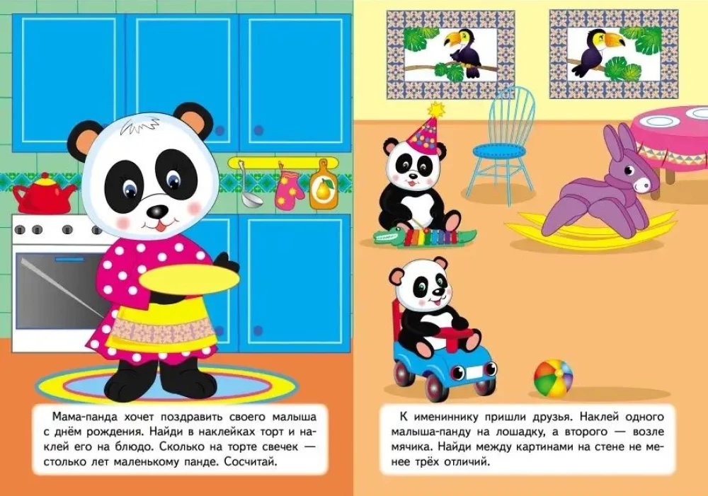 Educational tasks for toddlers. Baby panda