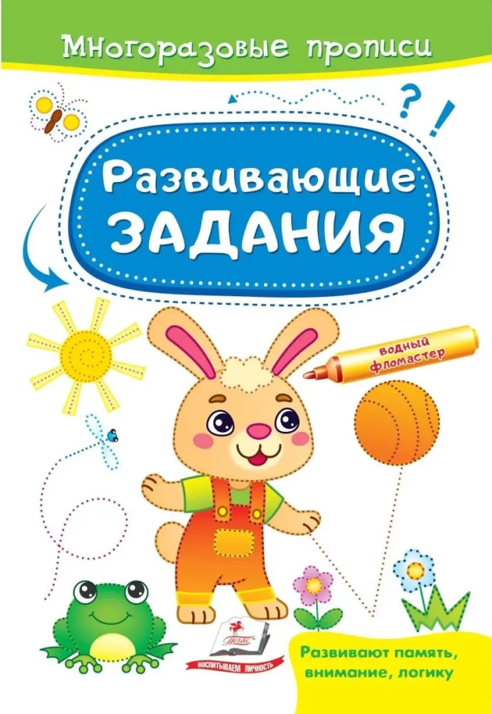 Educational tasks. Bunny