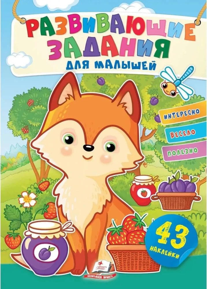 Educational Tasks for Toddlers. Little Fox