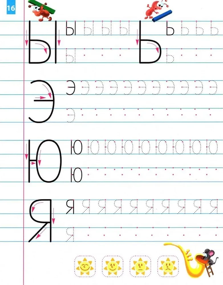 Writing letters and numbers by dots. 3-6 years