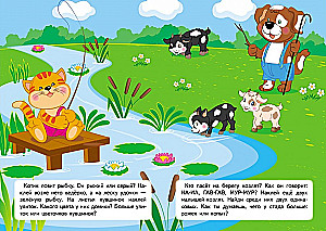 Educational Tasks for Toddlers. Dog