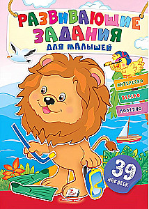 Educational tasks for toddlers. Little Lion